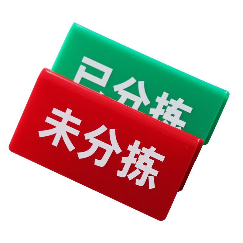 工厂5S/6S管理物料分类状态标识牌车间周转框已加工合格已分拣标签展示牌亚克力标识牌U型卡槽展示提示牌定制-淘宝Taobao | 天猫Tmall
