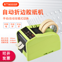 Korean original RT-9000F high temperature paper tape folding cutter fully automatic tape front-end folding and cutting machine