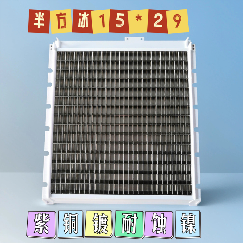 Baiyu Langtuo Ice Machine Ice Tray Sx Ice Mold Half Ice Grid 1000 Pounds 15X29, 1200 Pounds 15X32 Easy to Clean