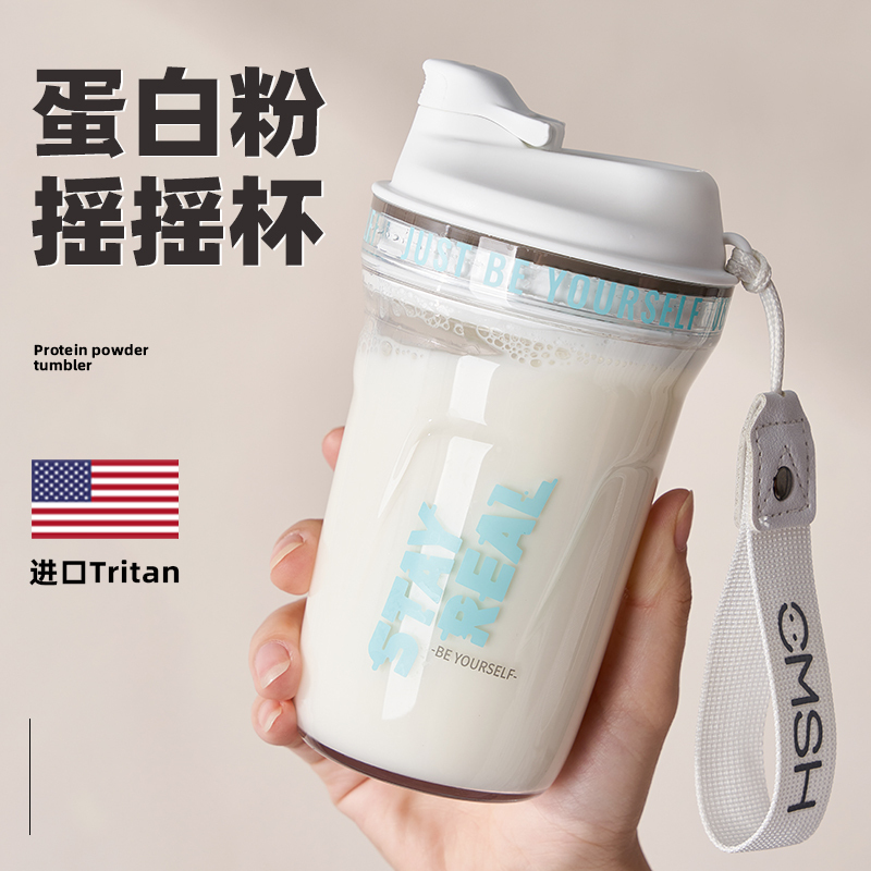 Tritan Shaker Cup Protein Powder Authentic Milkshake Cup Fitness Water Cup for Women High-Looking Men's Sports Cup