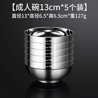 [Взрослый 13 см] 304 миски [5 шт.]