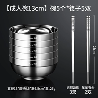 Палочки для еды для взрослых, комплект, 13см, 5 комплектов