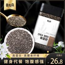 Chia seeds ready-to-eat full-bodied meal replacement meal-free brewing edible Chia seeds imported from Mexico 400g canned