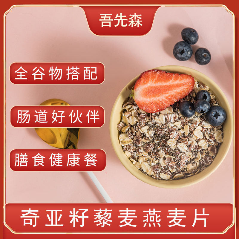 Chia Seed Quinoa Oatmeal Cereal Oatmeal Original No Cooking Satiety Meal Replacement Brewing Drink Ready-to-eat Light Healthy Breakfast