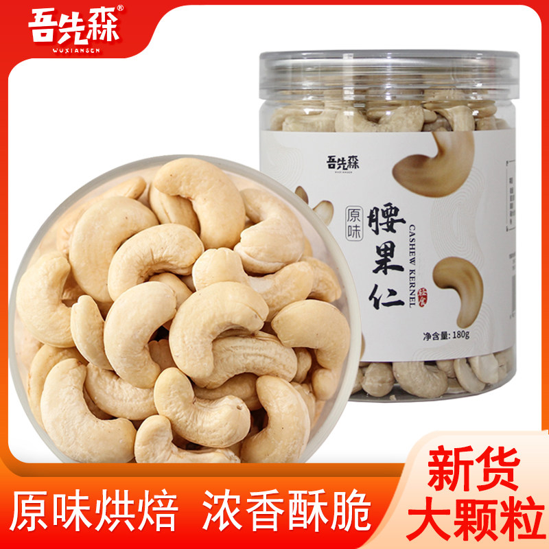 New original cashew nuts baked cooked Vietnamese cashews ready-to-eat healthy nuts healthy fitness snacks 180g can