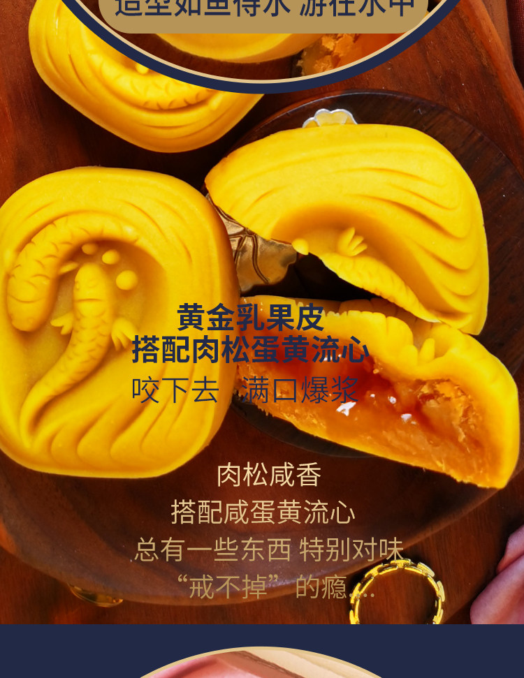 糕叔 高颜值 桃山皮乳果月饼 礼盒 8味8饼 图7