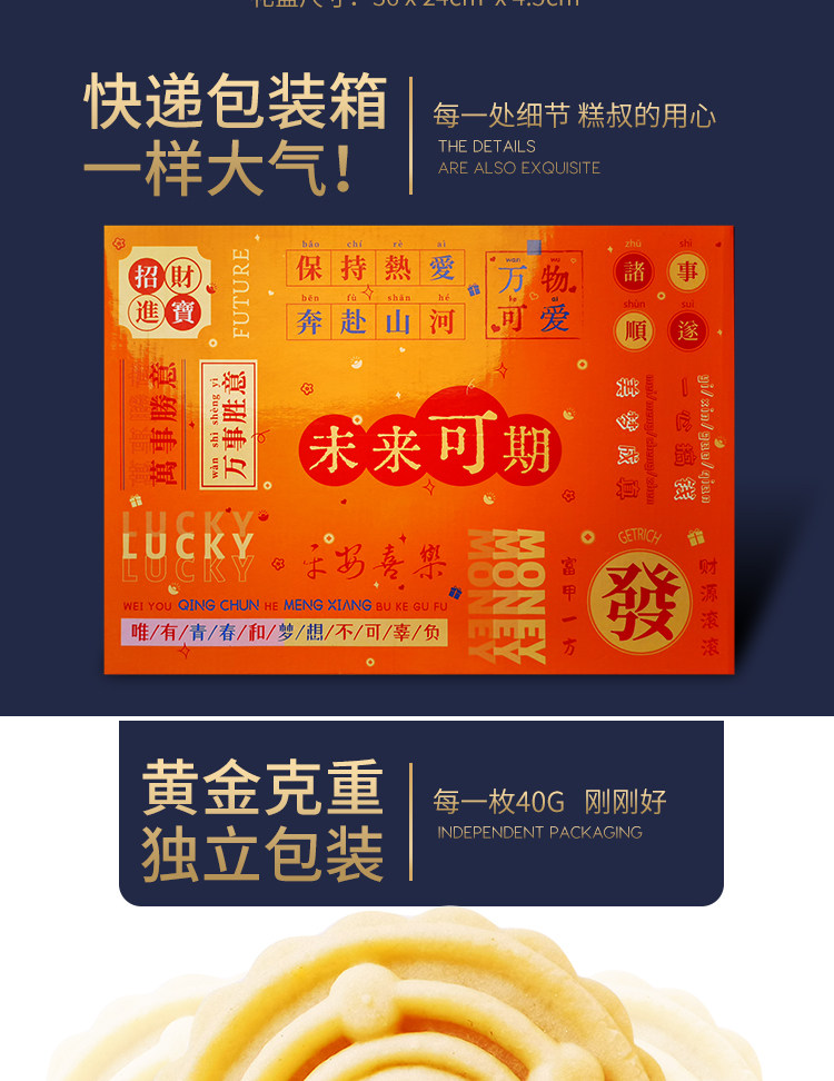 糕叔 高颜值 桃山皮乳果月饼 礼盒 8味8饼 图17