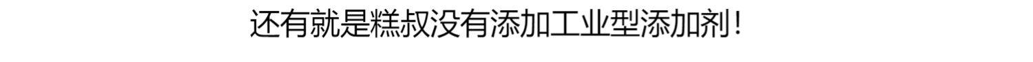 【第2件0元】糕叔日式肉松蛋糕