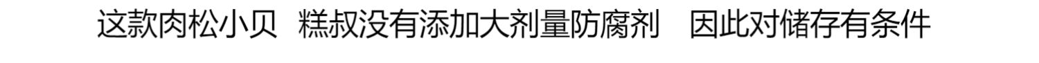 【第2件0元】糕叔日式肉松蛋糕