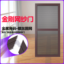 King Kong mesh screen door plastic steel window translation push-pull aluminum alloy frame material sand window door balcony household anti-mosquito screen door