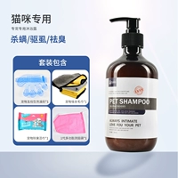 Аромат домашних животных (de -l -grak Mite) Большой набор ##