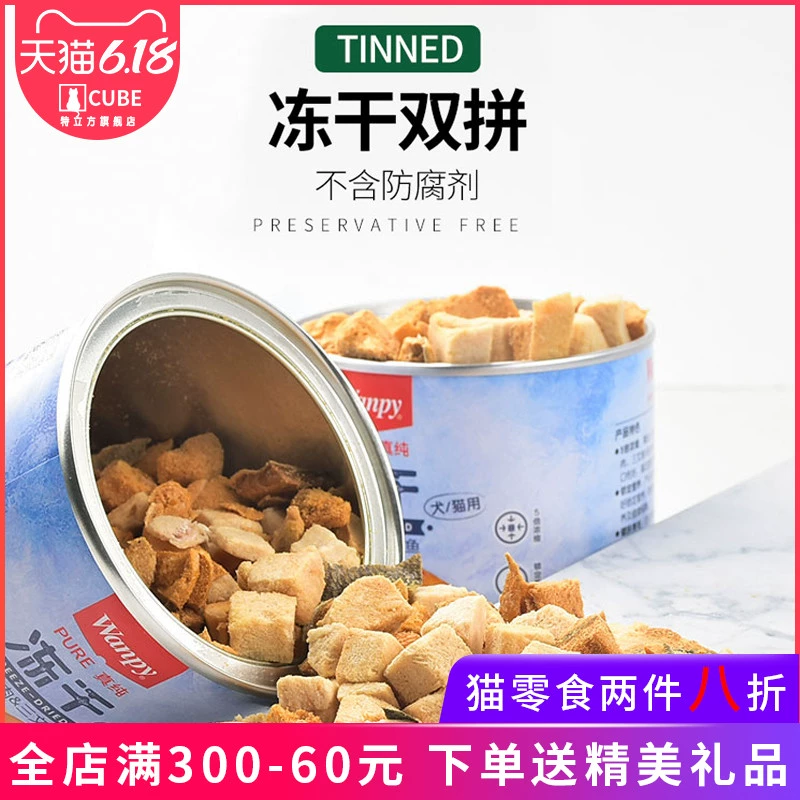 Thức ăn cho mèo đông lạnh nghịch ngợm, gà khô, cá nhỏ, mèo khô Mỹ và Anh, mèo con, dinh dưỡng đông khô, vỗ béo, đồ ăn nhẹ cho mèo - Đồ ăn nhẹ cho mèo