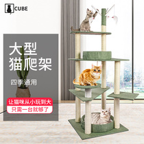 Cat Climbing Rack Summer Cat Tree One Large Cat Rack Toys Four Seasons Universal Cat Grabbing Platform Cat Supplies