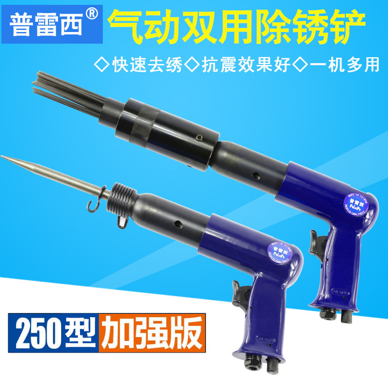 Presi pneumatic 250 pneumatic shovel button punch bucket air bucket hammer to shave the brake pad