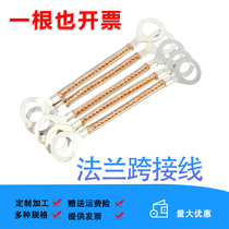 6 square pure copper tinned copper plastic coated flange jumper plastic electrostatic copper stranded wire connecting wire Electrostatic grounding wire