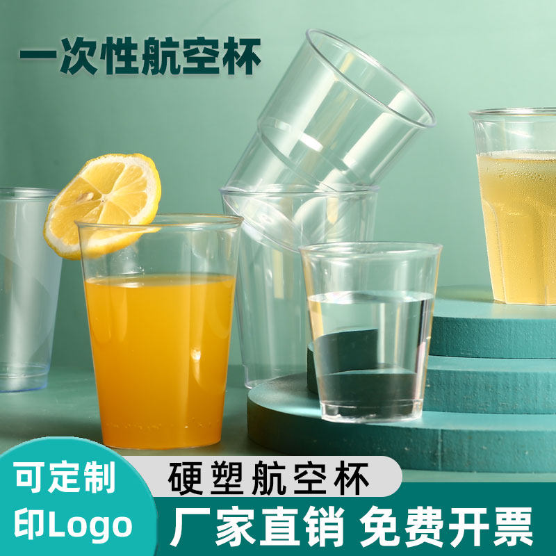 Rigid Aero Cups Thickened Disposable Cups Transparent Plastic Home Office Use Water Glass Space Cup Teacup Wine Glass-Taobao