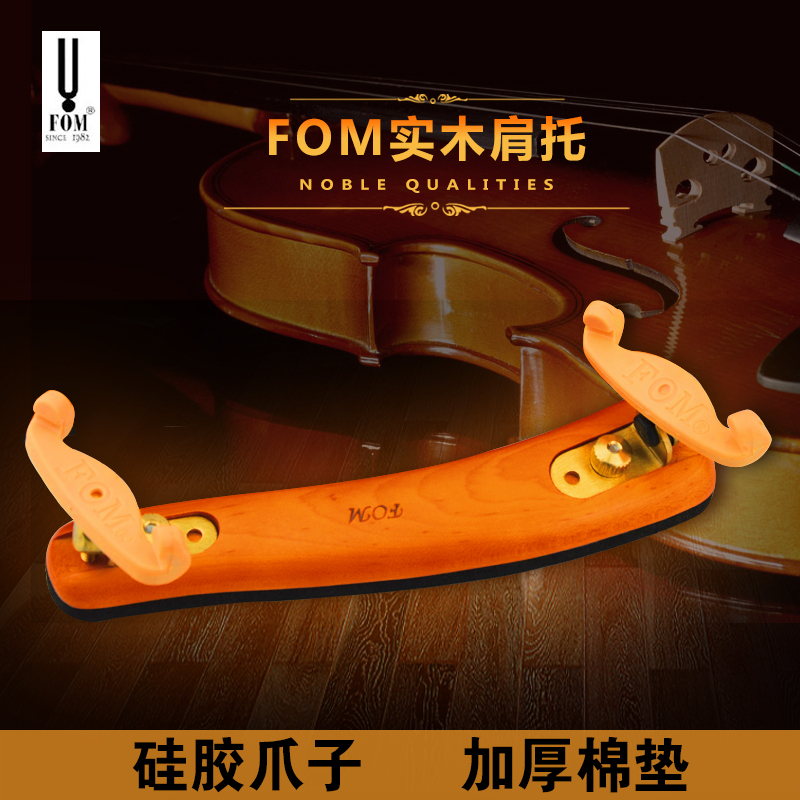 FOM solid wood violin shoulder rest 4 3 4 1 8 1 2 shoulder rest shoulder pad piano rest width and height adjustable storage bag