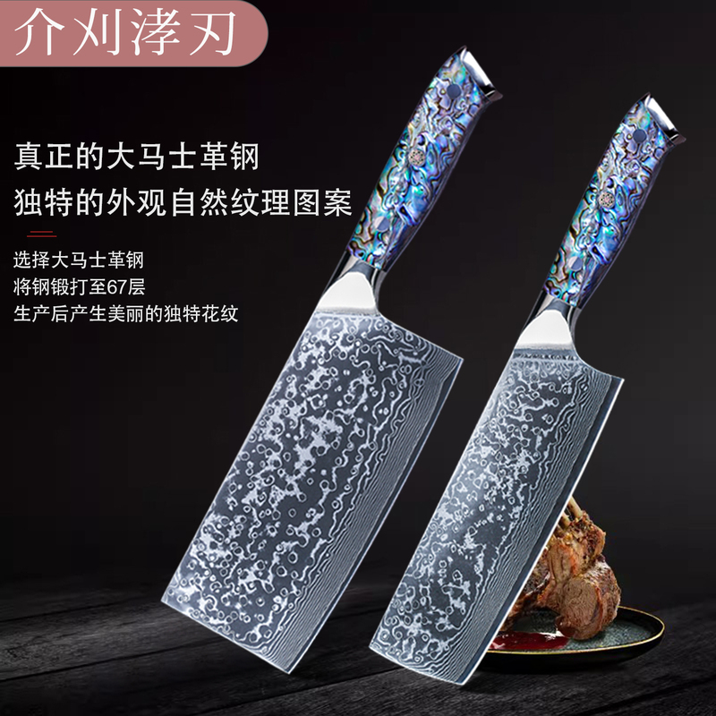 67-Layer Damascus Steel Kitchen Knife Set, Chinese Slicing Knife, Japanese-Style Small Vegetable Knife, Chef's Special Knife, Household Knife