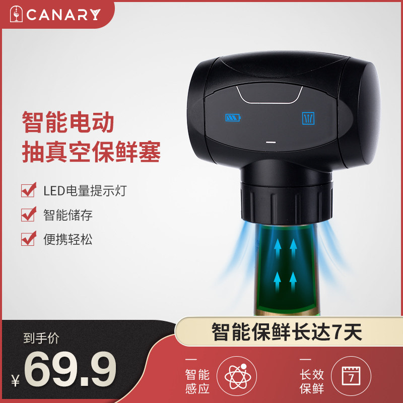 Electric vacuum red wine stopper fully automatic intelligent electric pumping cylinder stopper home preservation seal red wine bottle stopper