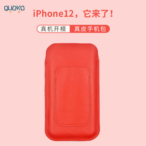 Suitable for Apple 12 leather mobile phone bag iPhone12ProMax ultra-thin shell 12pro protective cover