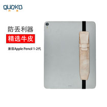 For apple ipad9 7 inch pro10 5 anti-lost protective cover apple pencil 1 2 generation 12 9 pen case
