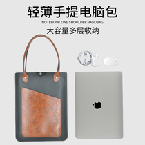Apple MacBook 12 portable shoulder computer bag for Huawei matebook 13 Lenovo small new 14 Xiaomi Air13 3 inner bile bag Pro15 6 inch