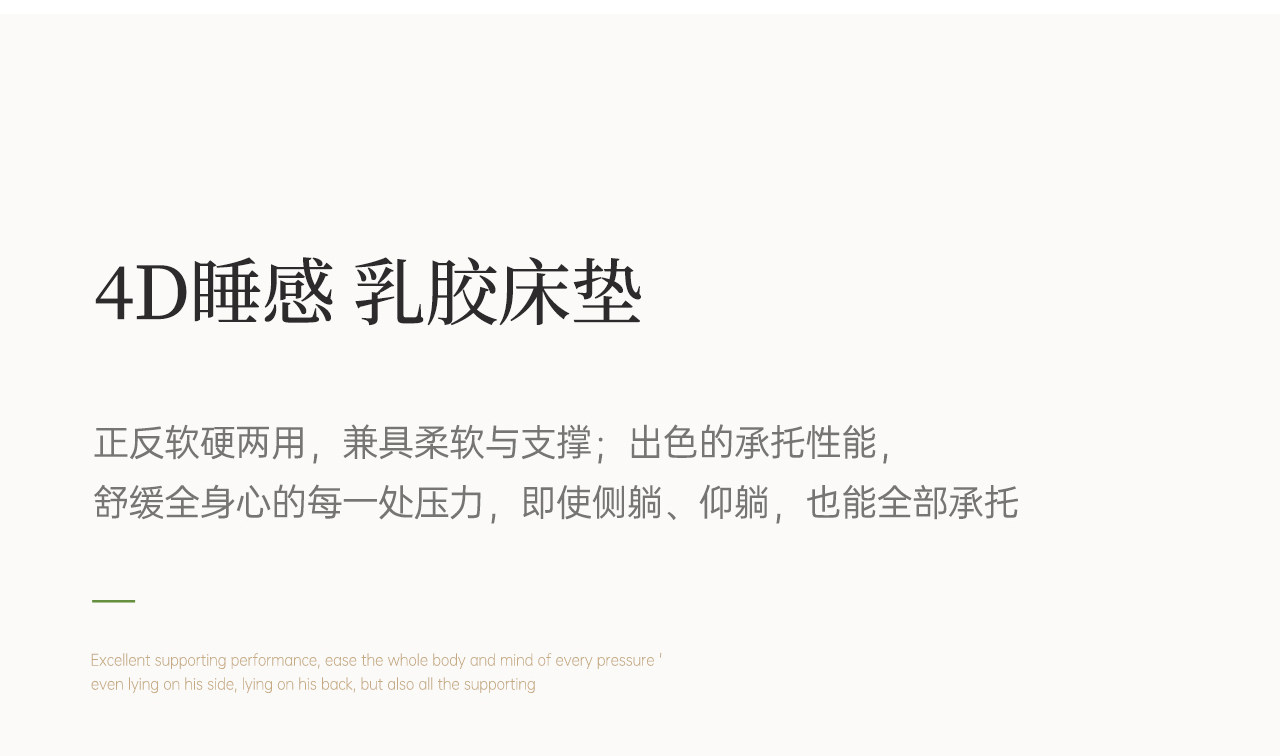 RC03 Страница облачной кровати (Slip -01) _16.jpg