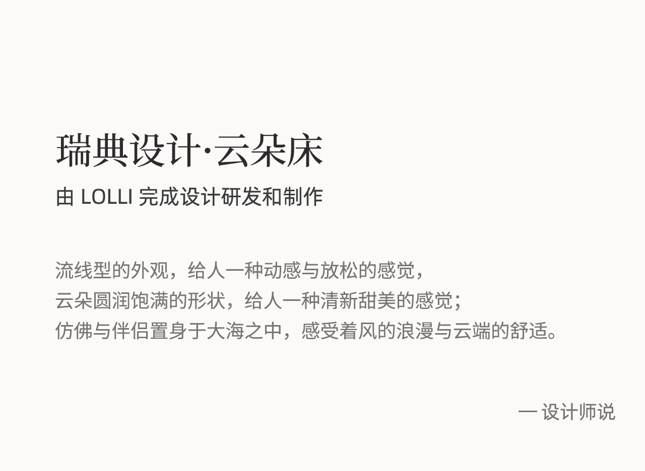 RC03 Страница облачной кровати (Slip -01) _03.jpg