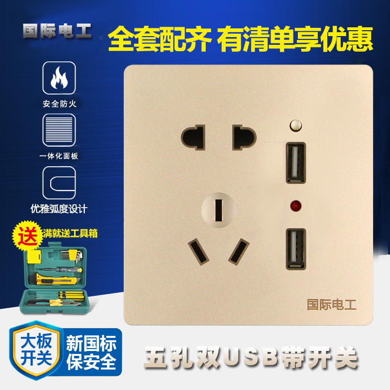 Type 86 USB socket panel with switch wall five-hole socket with dual USB phone charging 23 power socket