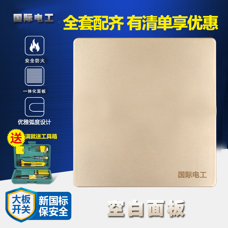 Type 86 WALL SWITCH SOCKET PANEL BLANK PANEL WHITEBOARD BEZEL DARK CASE COVER PLATE CHAMPAGNE GOLD WIRE DRAWING FLAME RETARDANT