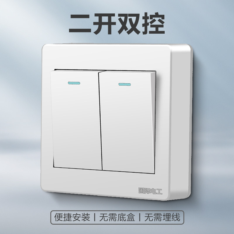 International electrician Ming fit switch socket panel clear wire box electric light switch Two open double cut 2 open two two control 86 models