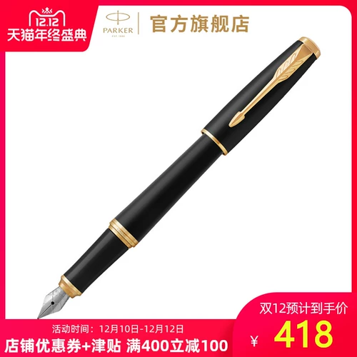 Parker Urban Scrub Black Pole Gold Pink Pen Pen Gift Gift High -Fend Business Firmature ручка