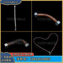 Air compressor air pipe air pump accessories air pipe intake hose bridge pipe pump head connecting pipe steel wire hose