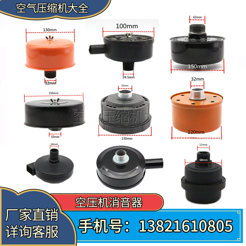 Air compressor silencer assembly filter mute no oil and gas pump accessories Air filter core filter assembly accessories