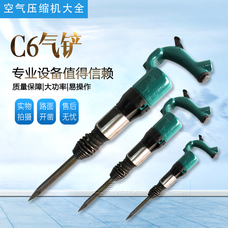 C6 Air Shovel Accessories Air Pick Pneumatic Pick Pneumatic Shovel Shovel Brake Pad Pneumatic Tools Accessories