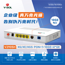 VSOL optical modem V2905H enterprise-grade 10G optical modem 10G network port shipped by SF Express