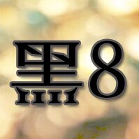 黑8馆的LOGO