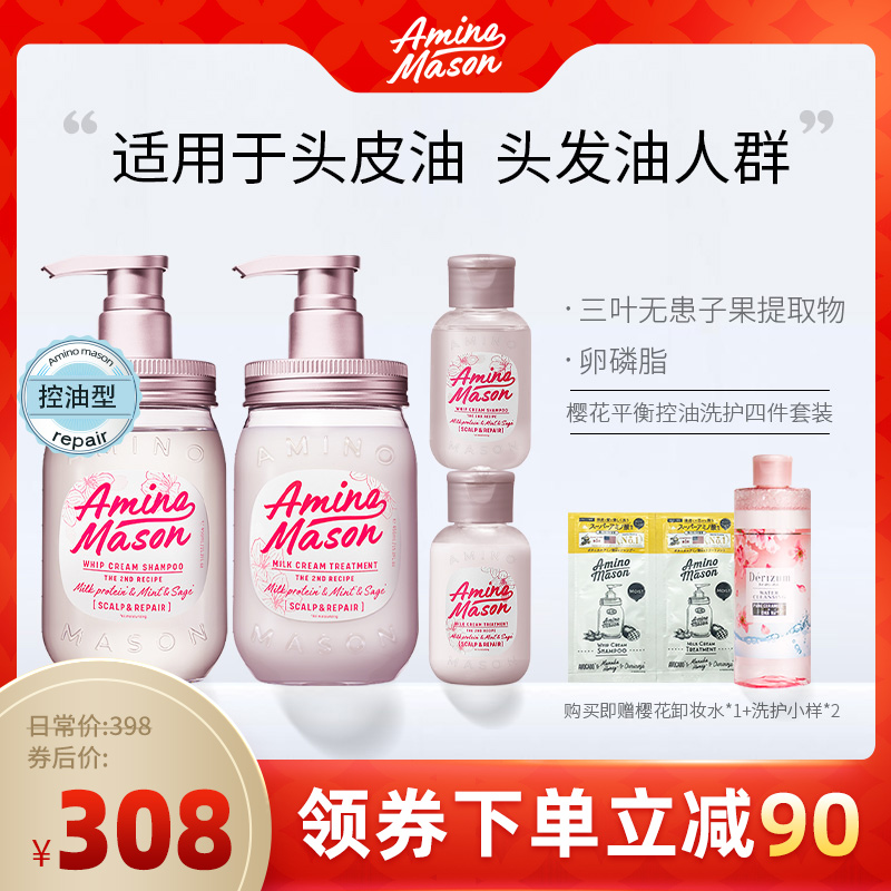 Japanese amino mason Amino mason sakura balance amminogen shampoo conditioner set