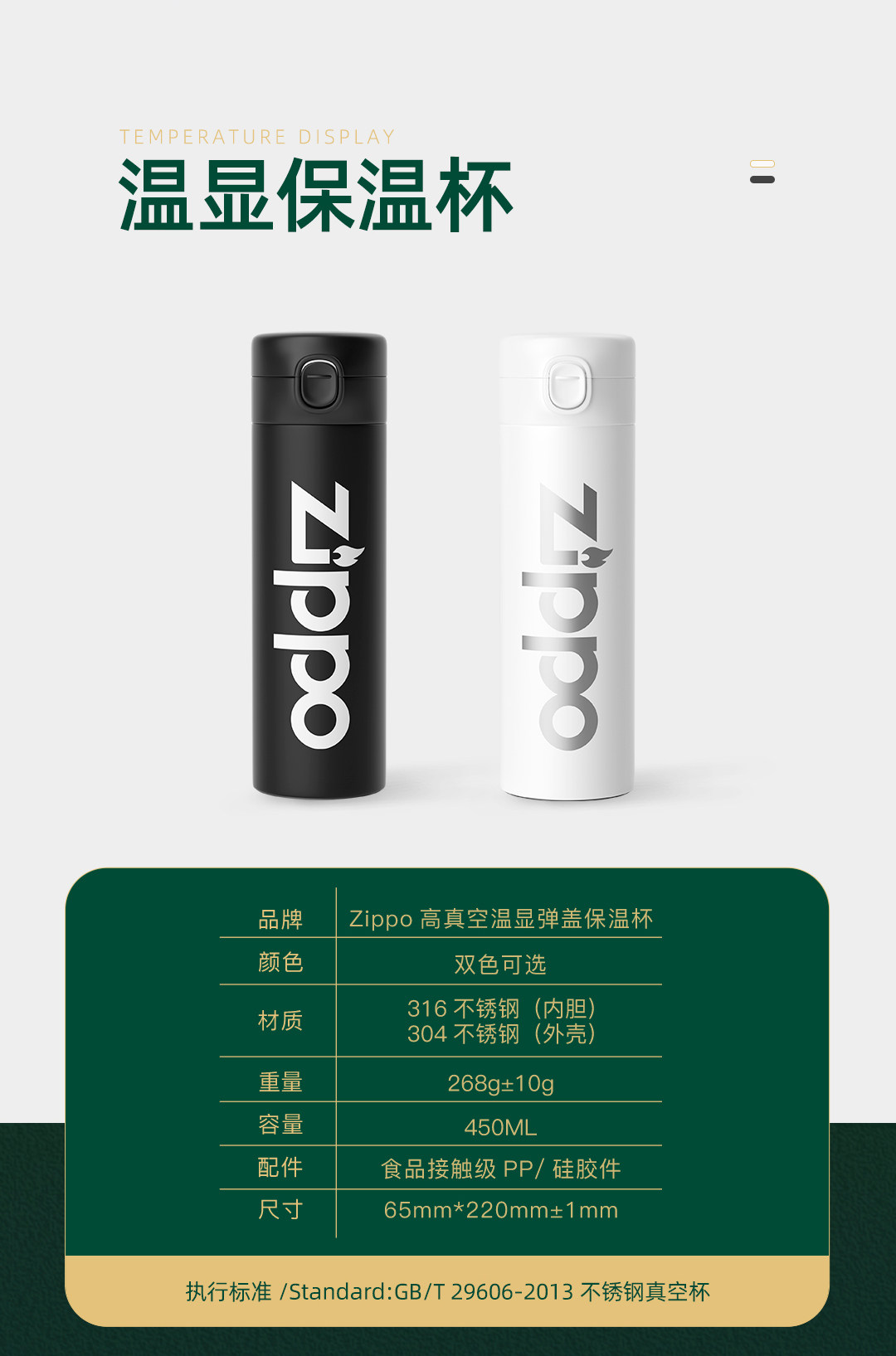 美国 Zippo 智能数显316不锈钢保温杯 茶水分离 图9