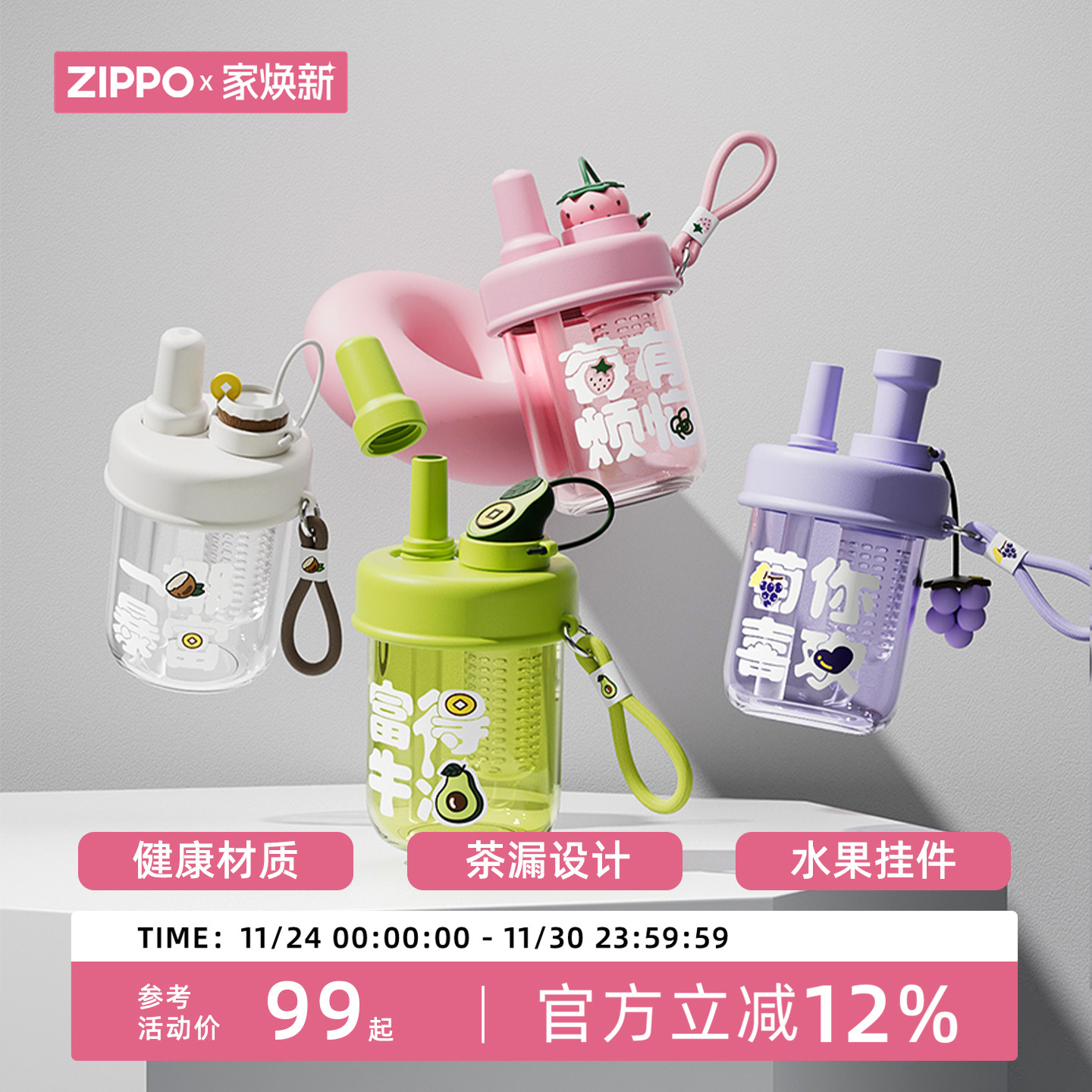 чашка для воды zippo для девочек, высококачественная, устойчивая к высоким температурам, переносная летняя новая чашка из тритана с соломинкой