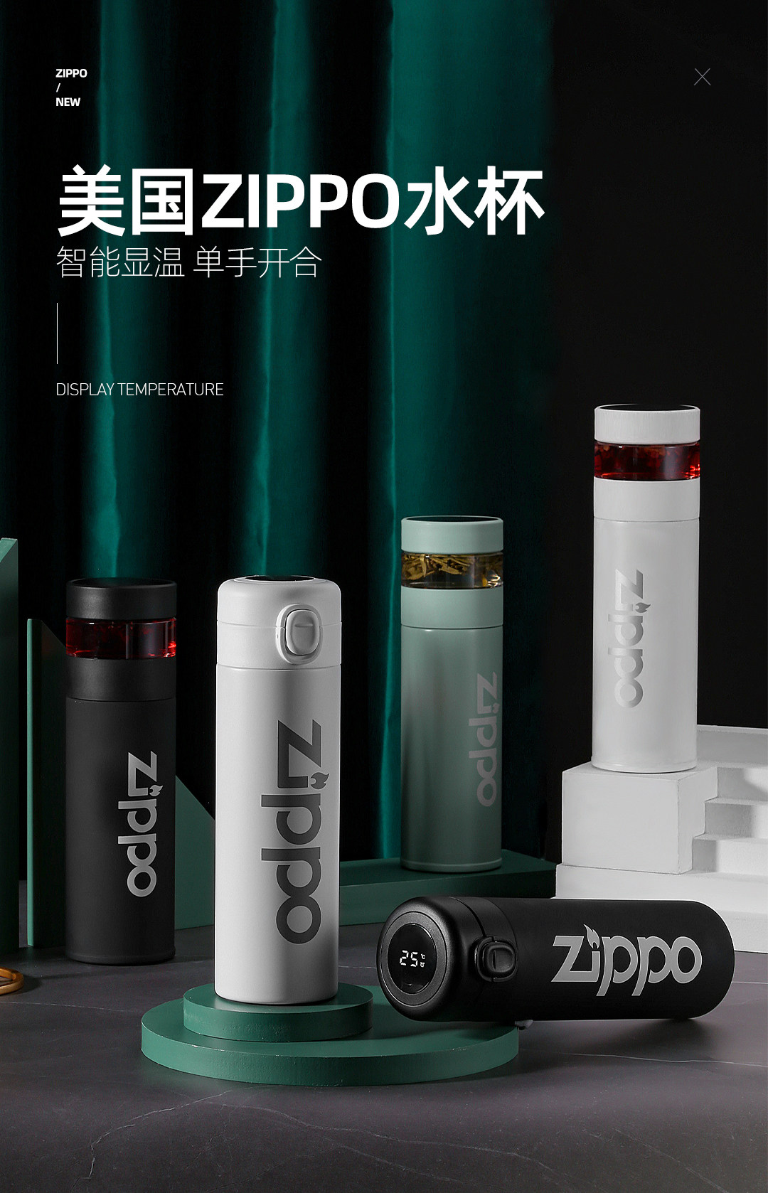 美国 Zippo 智能数显316不锈钢保温杯 茶水分离 图1