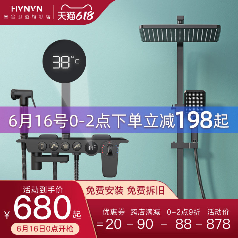 Rugu Scandinavian Constant Temperature Shower Set Full Copper Bathroom Household Black Shower Head Shower Set