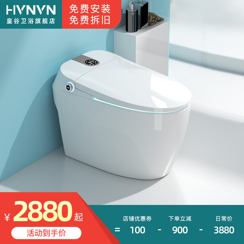 German Huanggu no water pressure limit smart toilet fully automatic one-piece toilet multi-functional instant heating household
