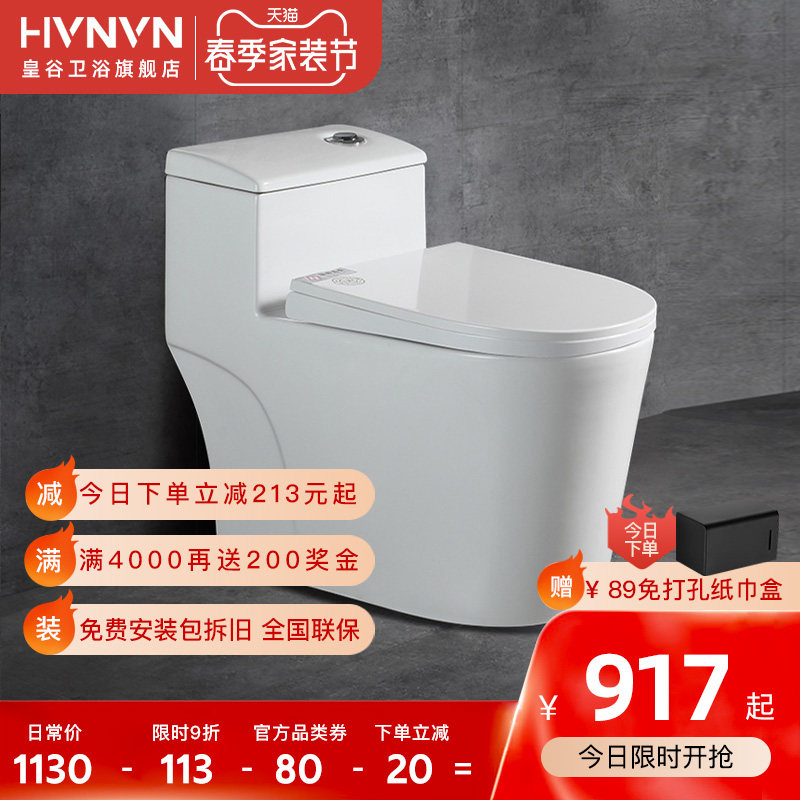 Real Valley individuality creative home toilet integrated water pumping jet siphon-type toilet deodorant muted