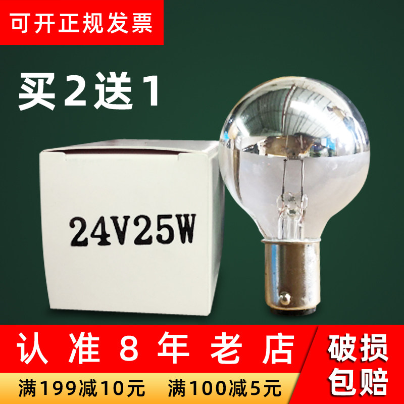 Operating room 24V25W shadowless bulb surgical bulb single hole halogen cold light vertical hanging accessories