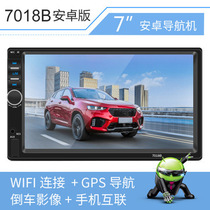 New 7-inch HD car Bluetooth MP5 player Android system GPS navigation integrated host mobile phone interconnection