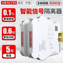 American control MIK-602S signal distributor 4-20mA DC power voltage distribution module signal isolator