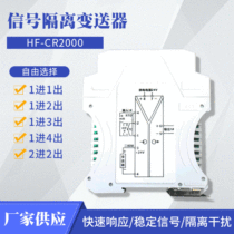 Signal isolator one in and one out PT100 temperature transmitter 4-20mA signal distributor distributor