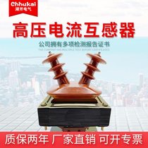 Hukai JDZ-10 reinforced insulation dry epoxy resin (10KV high voltage) semi-closed current transformer