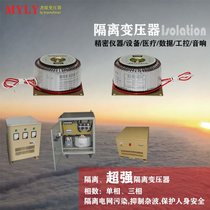 220V to 220V isolation transformer toroidal ring power supply pure copper power source safety isolation to suppress clutter
